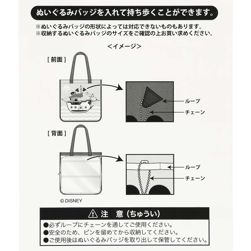 【預訂】TDR Donald tote bag