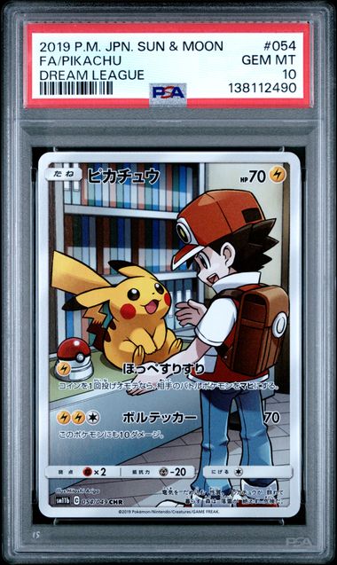 2019 POKEMON JAPANESE SUN & MOON DREAM LEAGUE #054 FA/PIKACHU DREAM LEAGUE