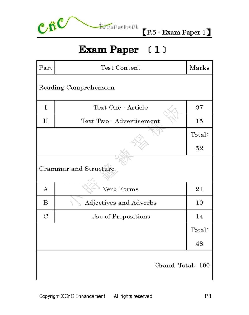 模擬試卷 (五年級)