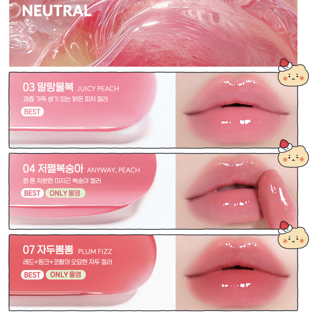 升級版｜韓國 Peripera X 土豆熊 晶亮水光唇釉 + 送鍵盤帽吊飾｜Mood Glowy Tint