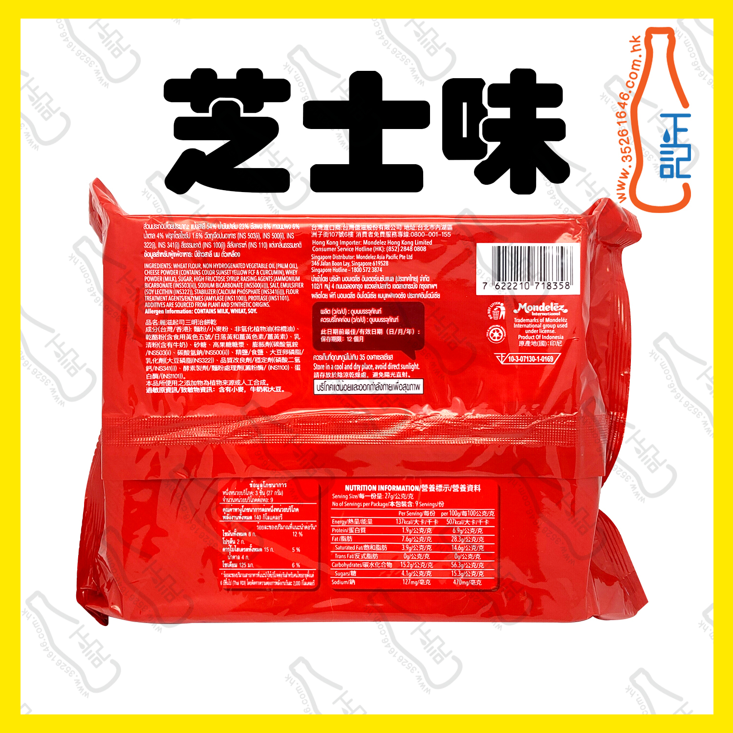 =RITZ 卡夫芝士餅 9包裝