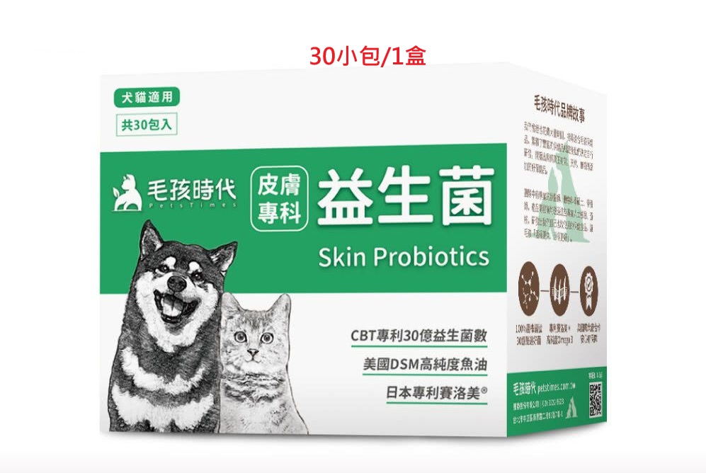毛孩時代 - PetsTimes 貓犬用 皮膚專科益生菌 貓狗保健品 (30包/盒)(最佳使用期:2027年9月21日)