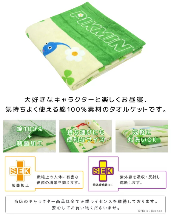 日本預訂📍日本皮克敏得意圖案夏日毛巾被仔