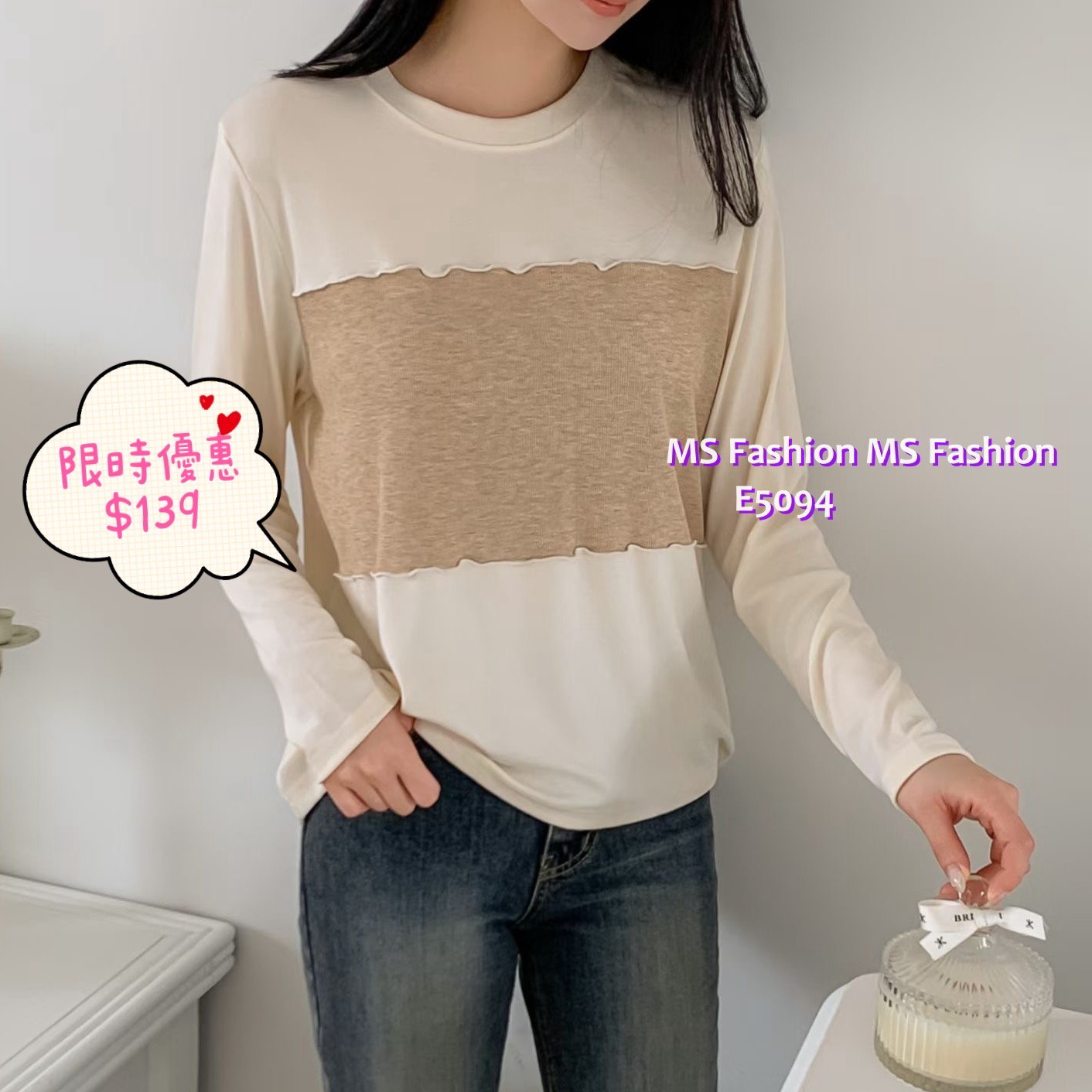 E5094 格仔ruffle腳top