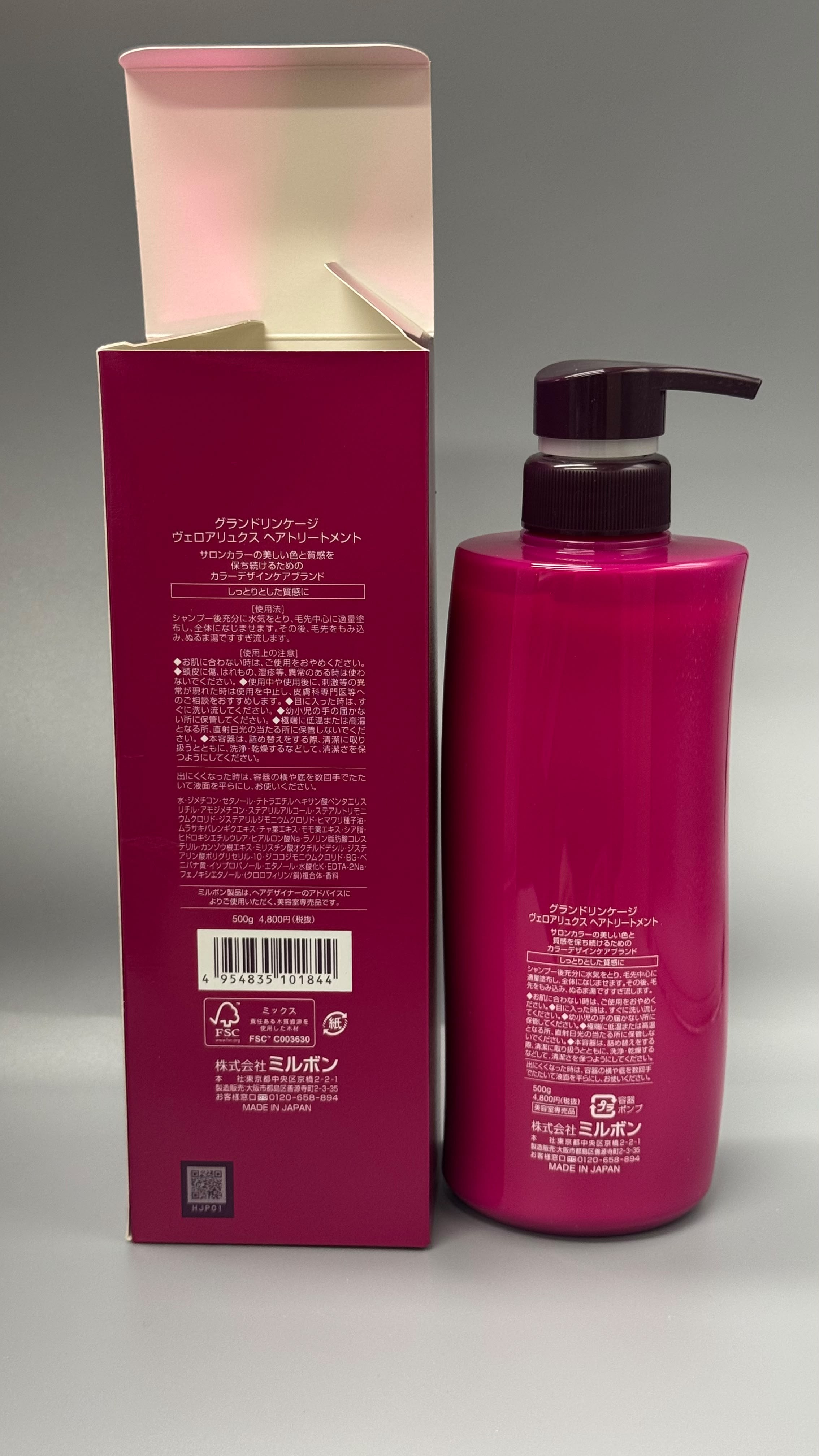 Milbon Grand Linkage VelourLuxe Treatment 500g/17.6oz