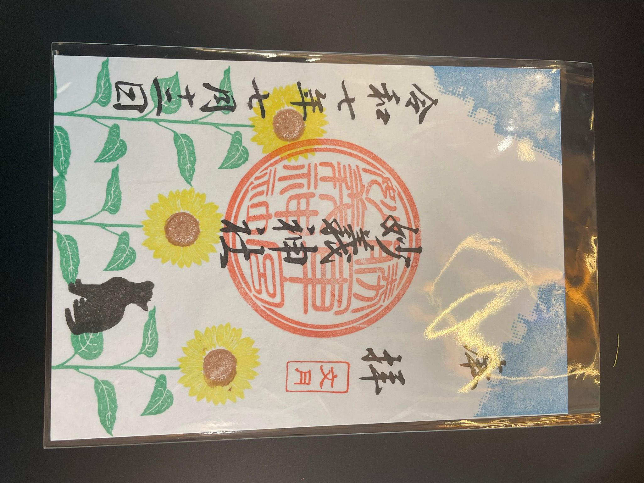 妙義神社-御朱印- JPY_TMP_07_25_042