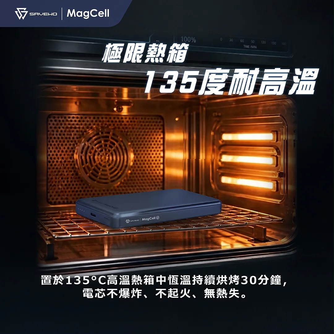 SAVEWO MagCell 10000mAh Qi2.2 25W 無線充電固態安全行動電源 MC1031
