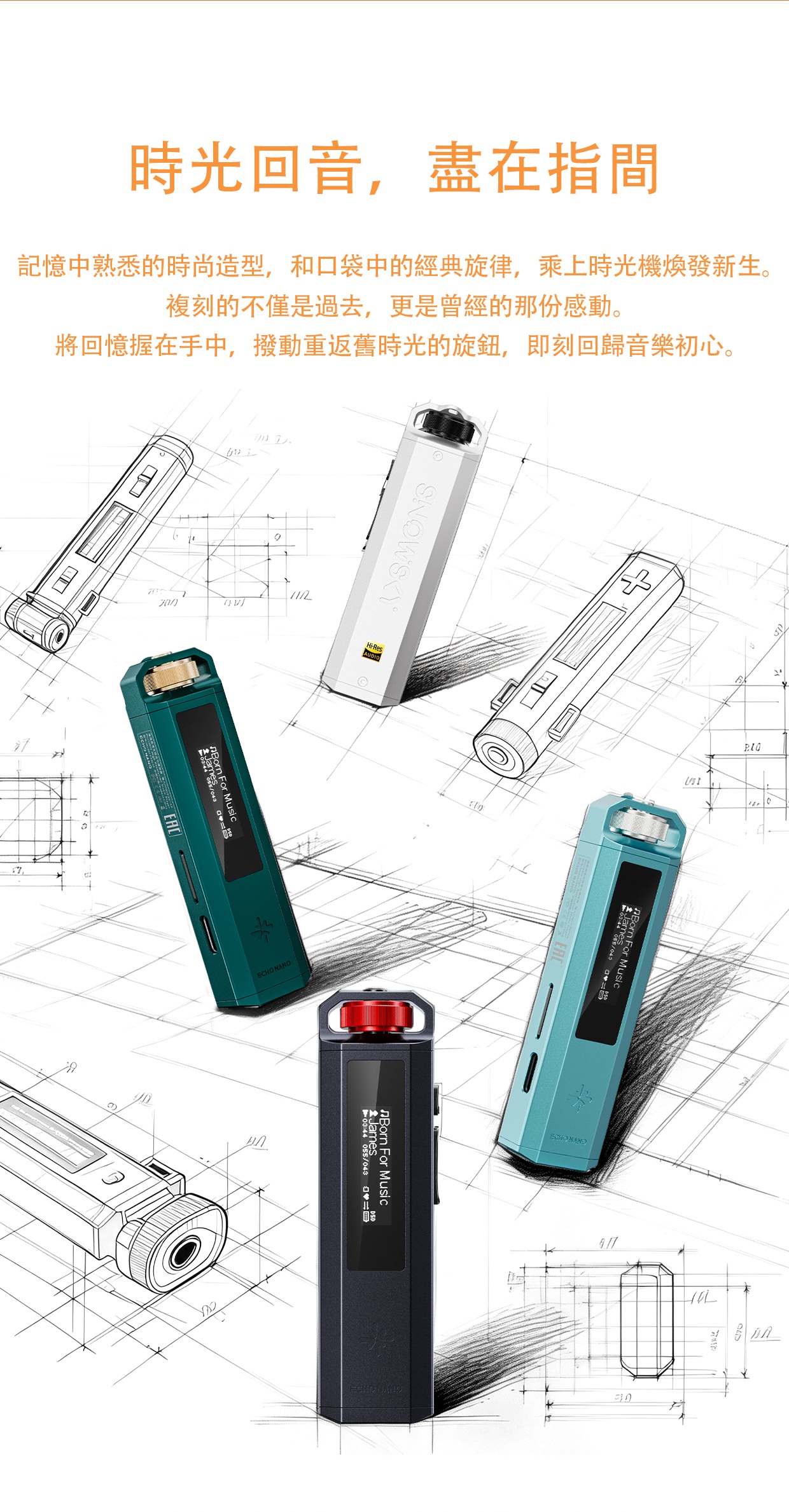 便攜高清無損音樂播放機 ~ FiiO Snowsky Echo Nano