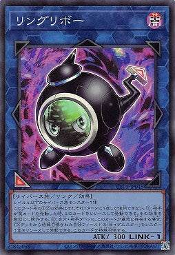 UT01-JP045 (SR)リングリボー(連環栗子球)