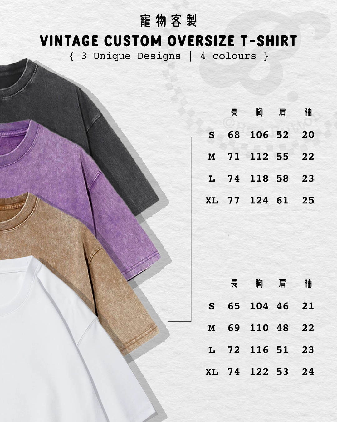 【寵物客製】男女 Oversize T-shirt
