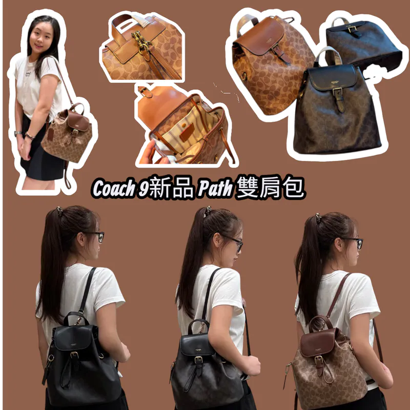 Coach Path 新品多背法雙肩背包
