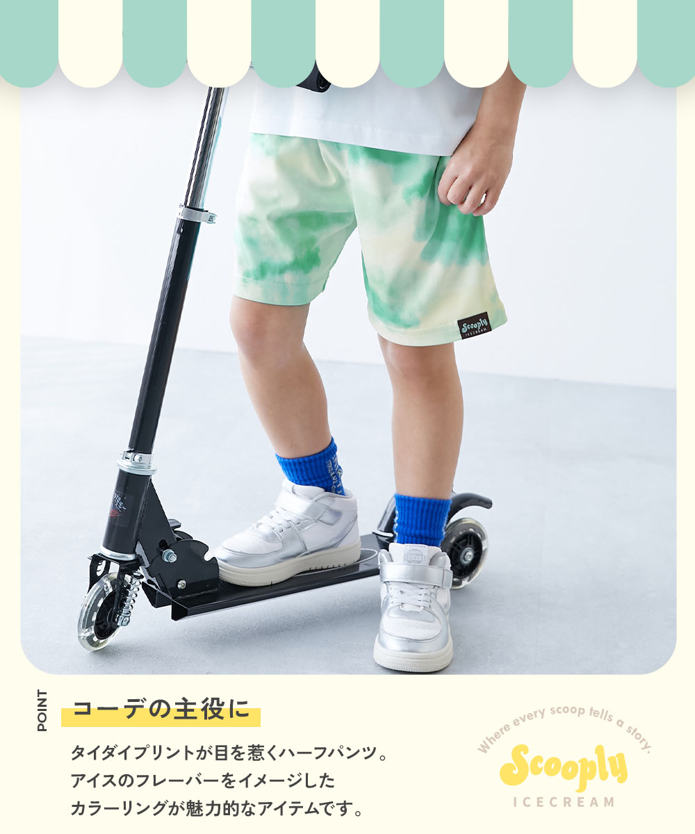 🆕【⭐訂購⭐】  🇯🇵日本直送 🌀冰雪系列 清爽透氣 速乾網眼 紮染短褲 [4款選] 🌀 [ELDA-0256]