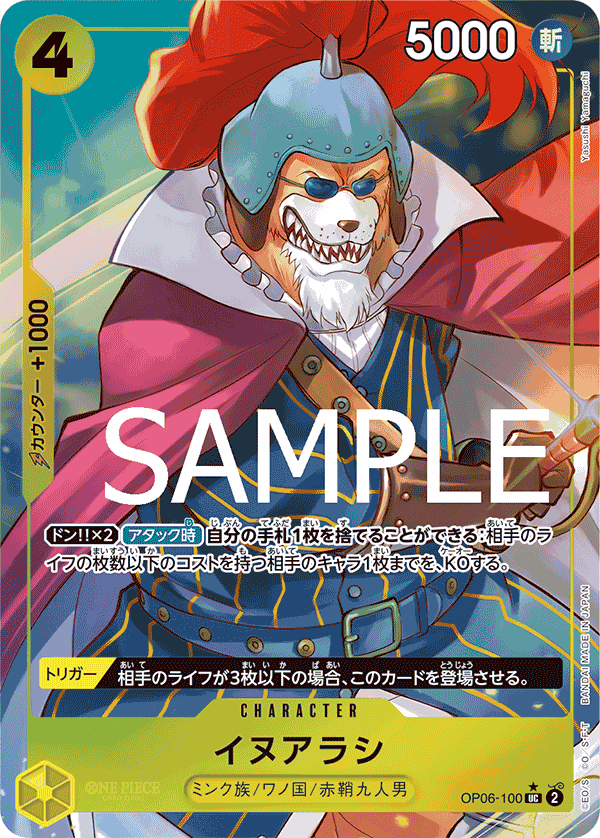 One Piece TCG Card Game - Op06-100 (UC) Inuarashi (AA) 