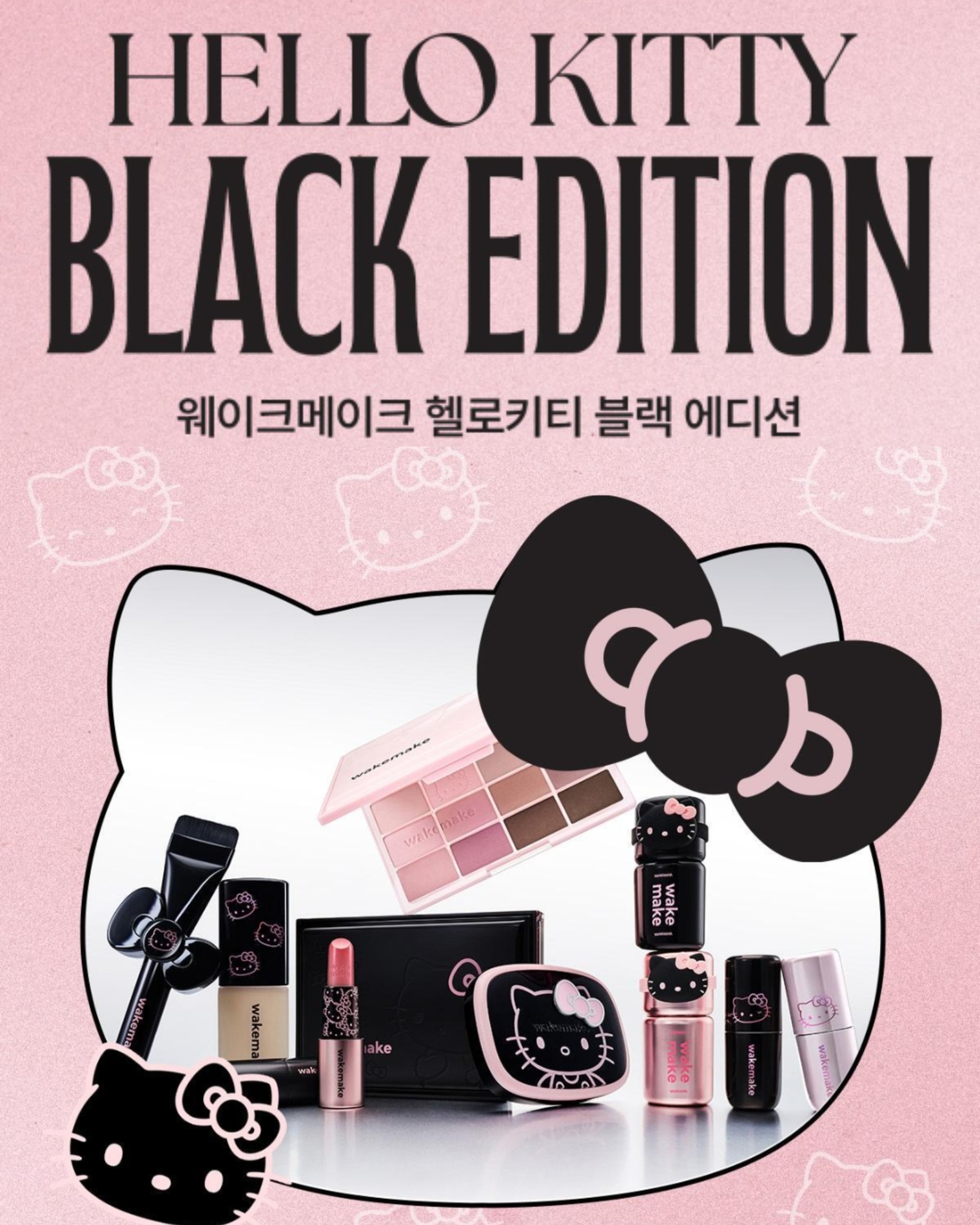 韓國Sanrio -  wake make x Hello Kitty 限定系列