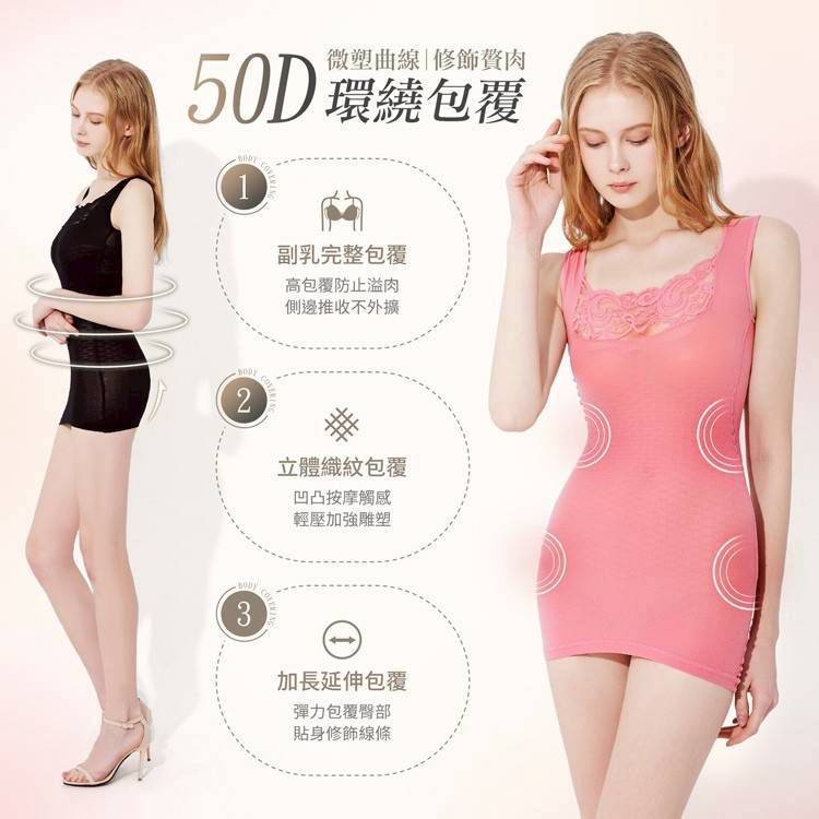  （約7月中到貨）🇹🇼台灣製50D蕾絲輕塑內搭背心 💕