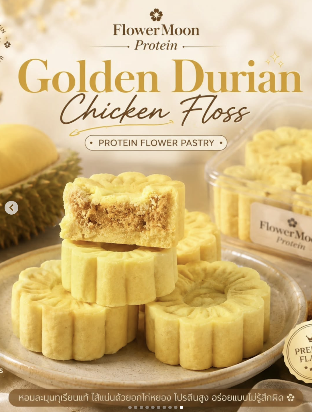 [LL]Flower Moon Protein
