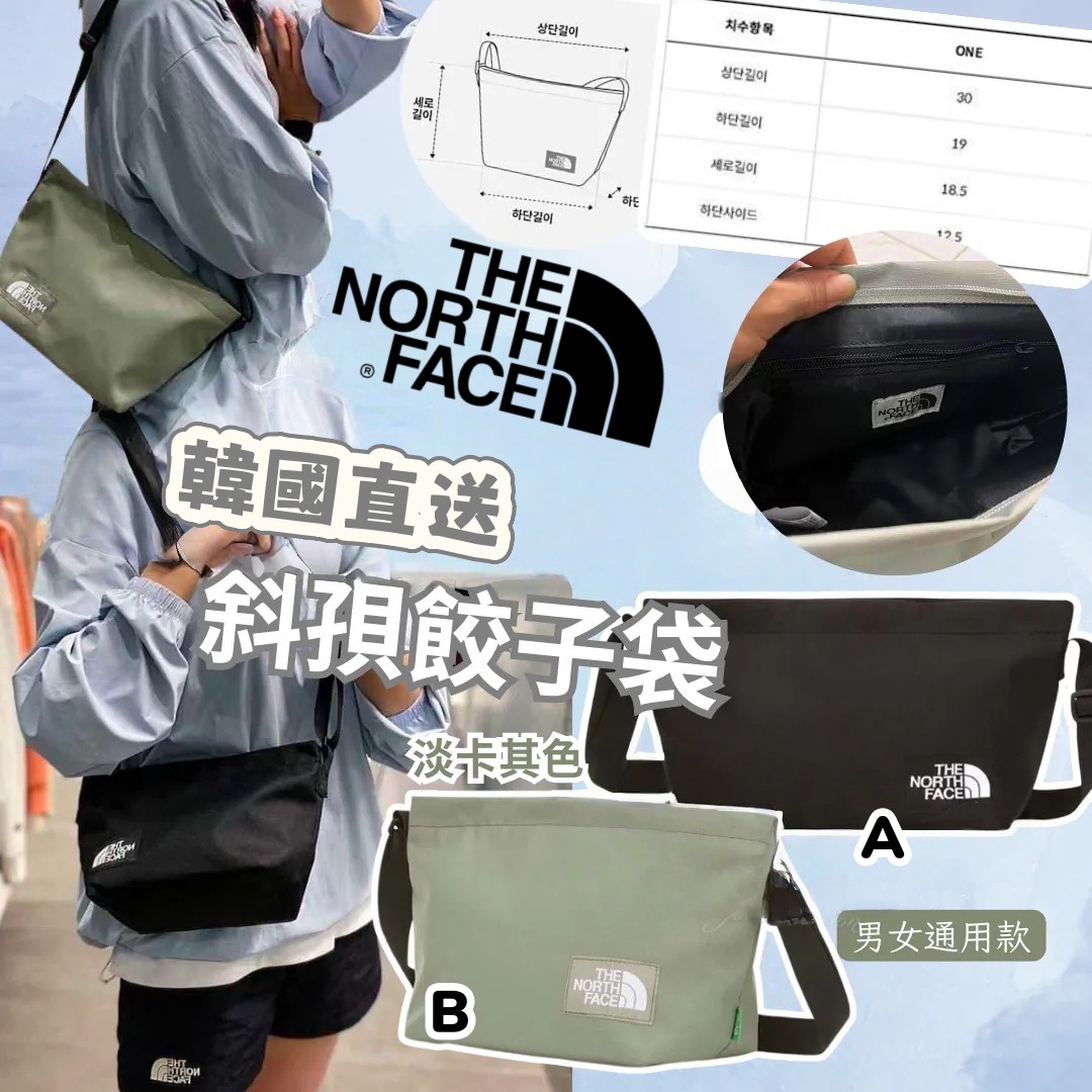 THE NORTH FACE 斜孭餃子袋
