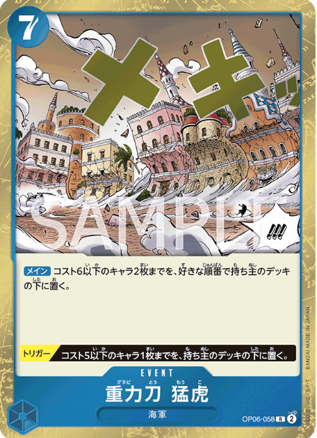 Japanese Version TCG ONEPIECE Card Game -OP06-058 R 