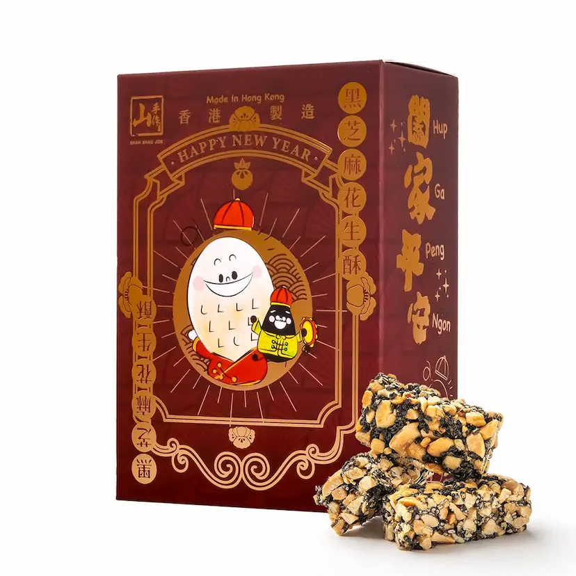 山手作 堅果酥糖（開心果酥/焦糖夏果酥/腰果酥/南瓜籽仁酥/黑芝麻酥/黑芝麻花生酥/花生酥/椰蓉酥)-賀年版