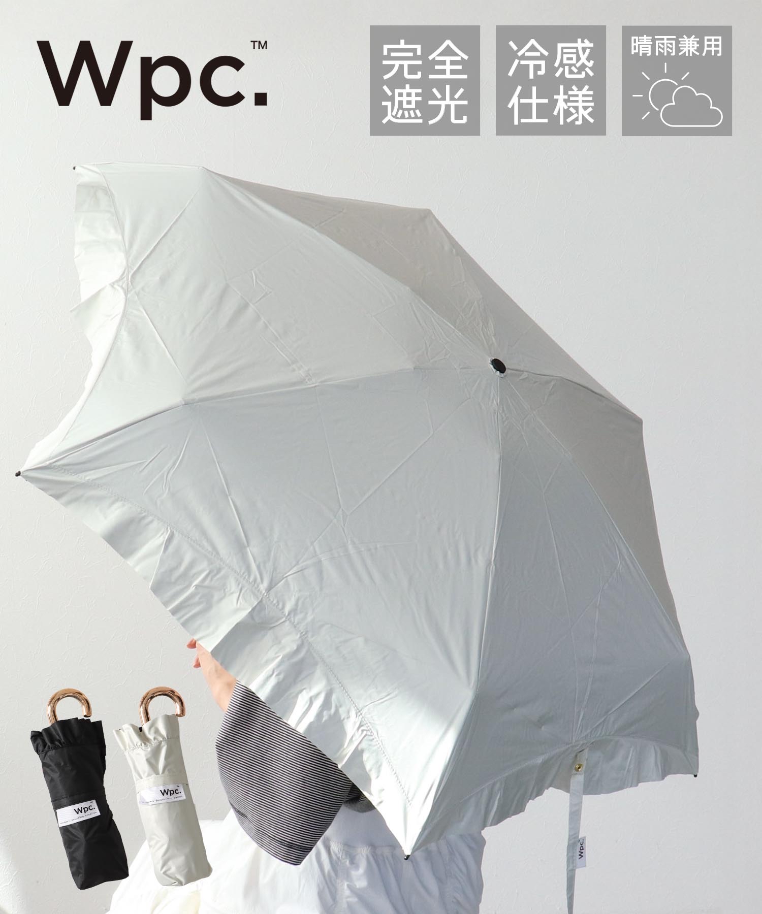 日本直送 [Wpc.] ≪晴天雨天皆宜/遮陽≫緊湊型褶邊四層折疊傘附褶邊，100% 防紫外線