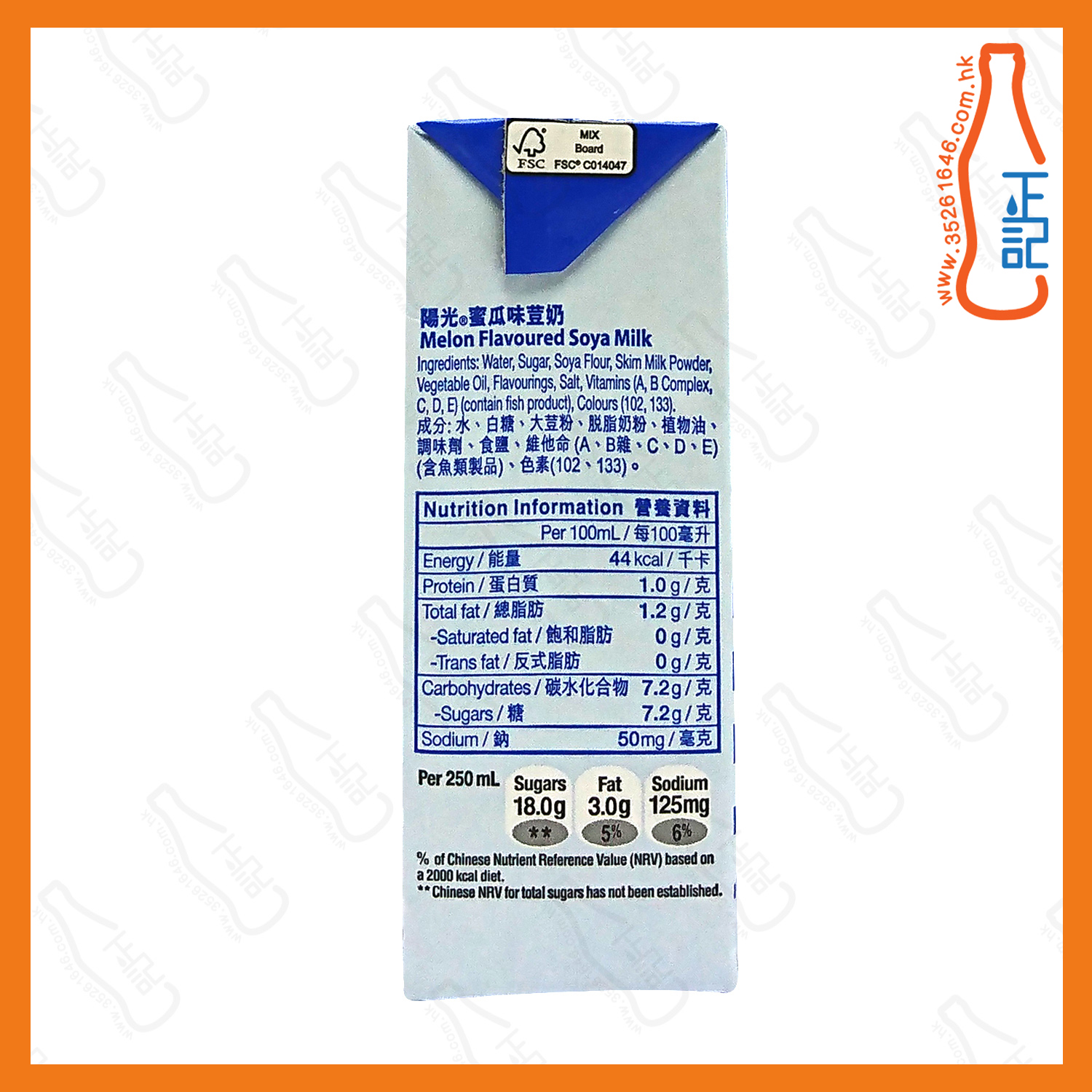 ==(細包)陽光 蜜瓜豆奶 250ml x 6包 /排