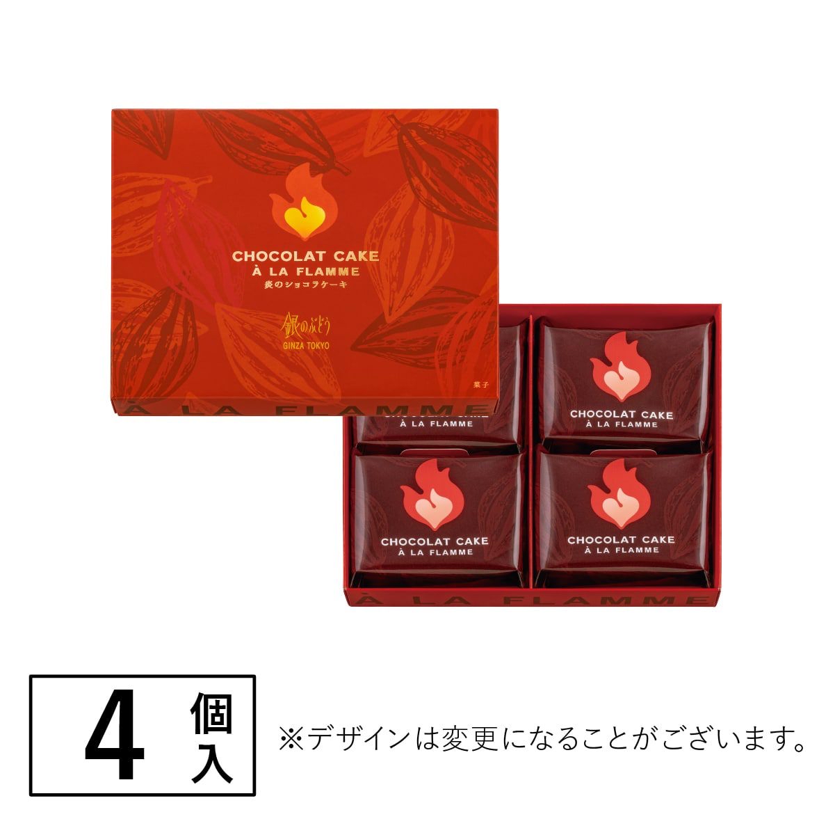 日本直送季節限定版  「炎のショコラケーキ」（La Flamme Chocolat Cake）