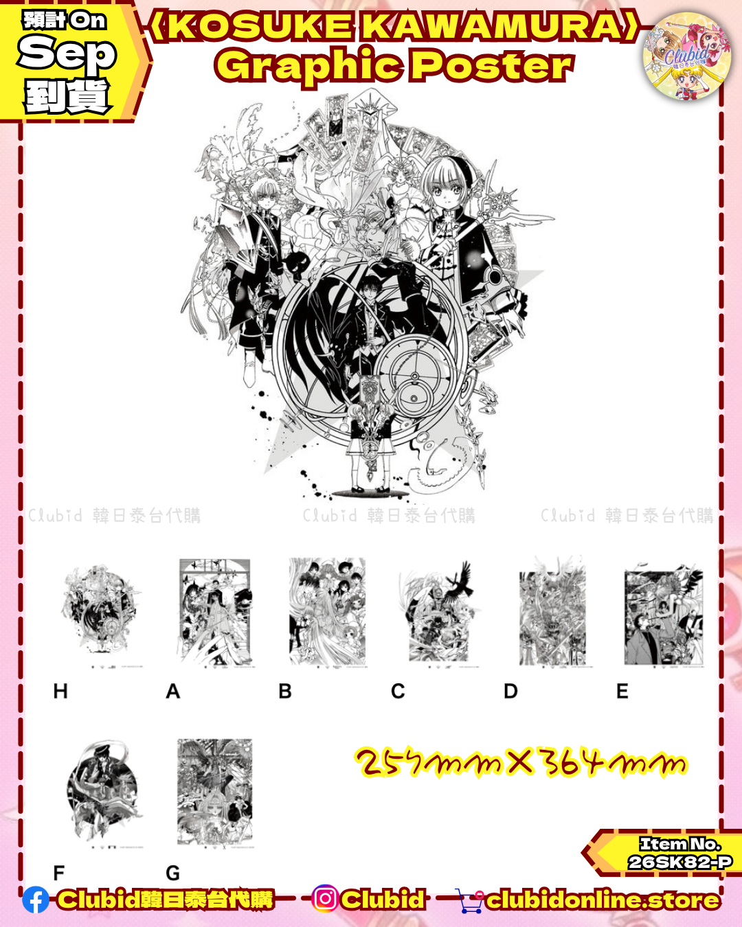 《Pre-Order》KOSUKE KAWAMURA Graphic Poster｜Clamp X Converse 第五彈 (26SK82-P）