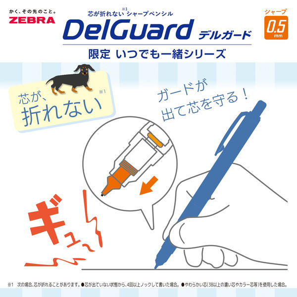 現貨｜限定 鸚鵡 鳥類 日本製 Zebra DelGuard 0.5mm 不斷芯 鉛芯筆 (P-MA85-ATS-CLB)