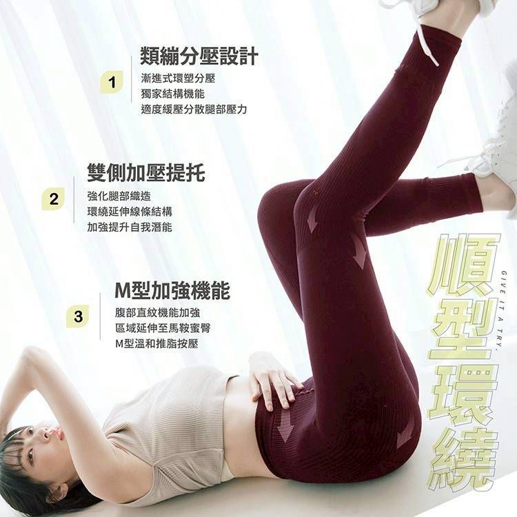 $58條.2條起$48條.2026台灣製𝐆𝐈𝐀𝐓 視覺-3KG微整感機能環繞繃型塑褲九分