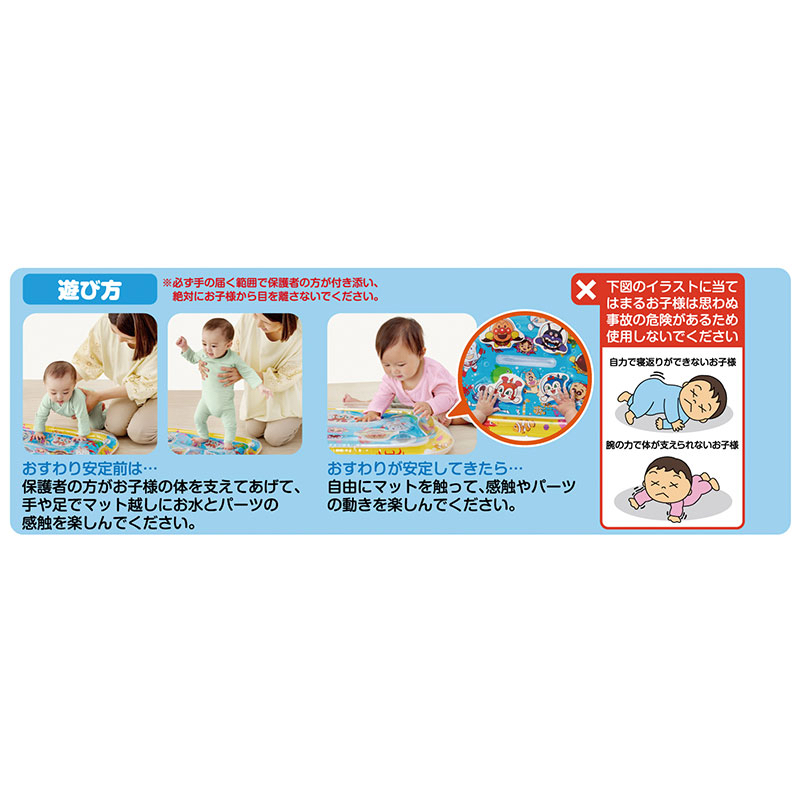 🇯🇵預訂 日本直送🇯🇵麵包超人水上遊戲漂浮水墊 6m+