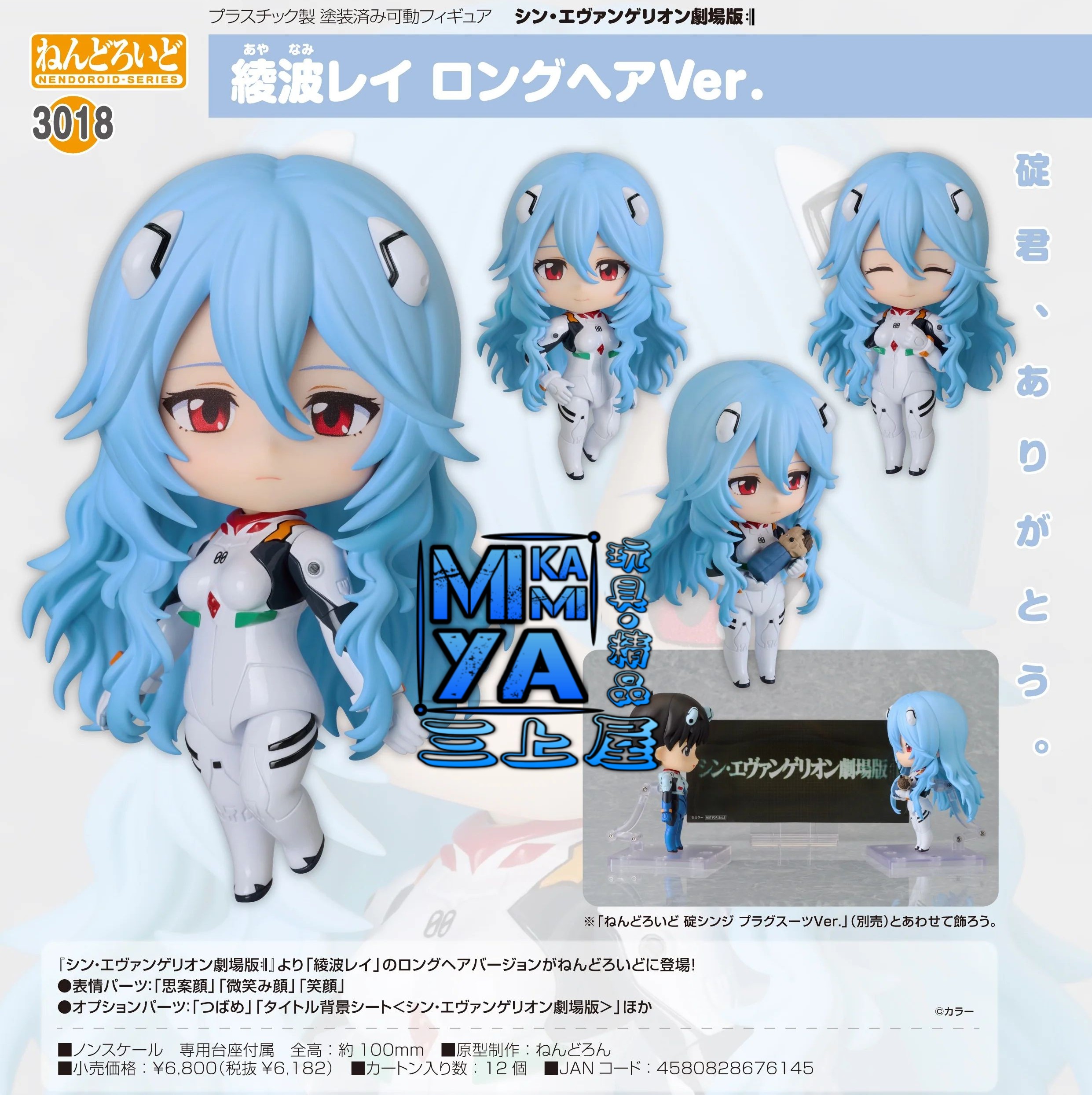 【預訂日期至1/5/26】Good Smile Company 黏土人 3018 綾波麗 ; 綾波零 長髮Ver. : 新世紀福音戰士新劇場版：終 / GSC Nendoroid no.3018 Rei Ayanami: Long Hair Ver. : Rebuild of Evangelion  🌸[訂單確認後,本店會於一週內發出電子預購單據,屆時請確認WhatsApp對話查收。"如需到店提取紙質單據或使用其他通訊APP可於備註告知"]