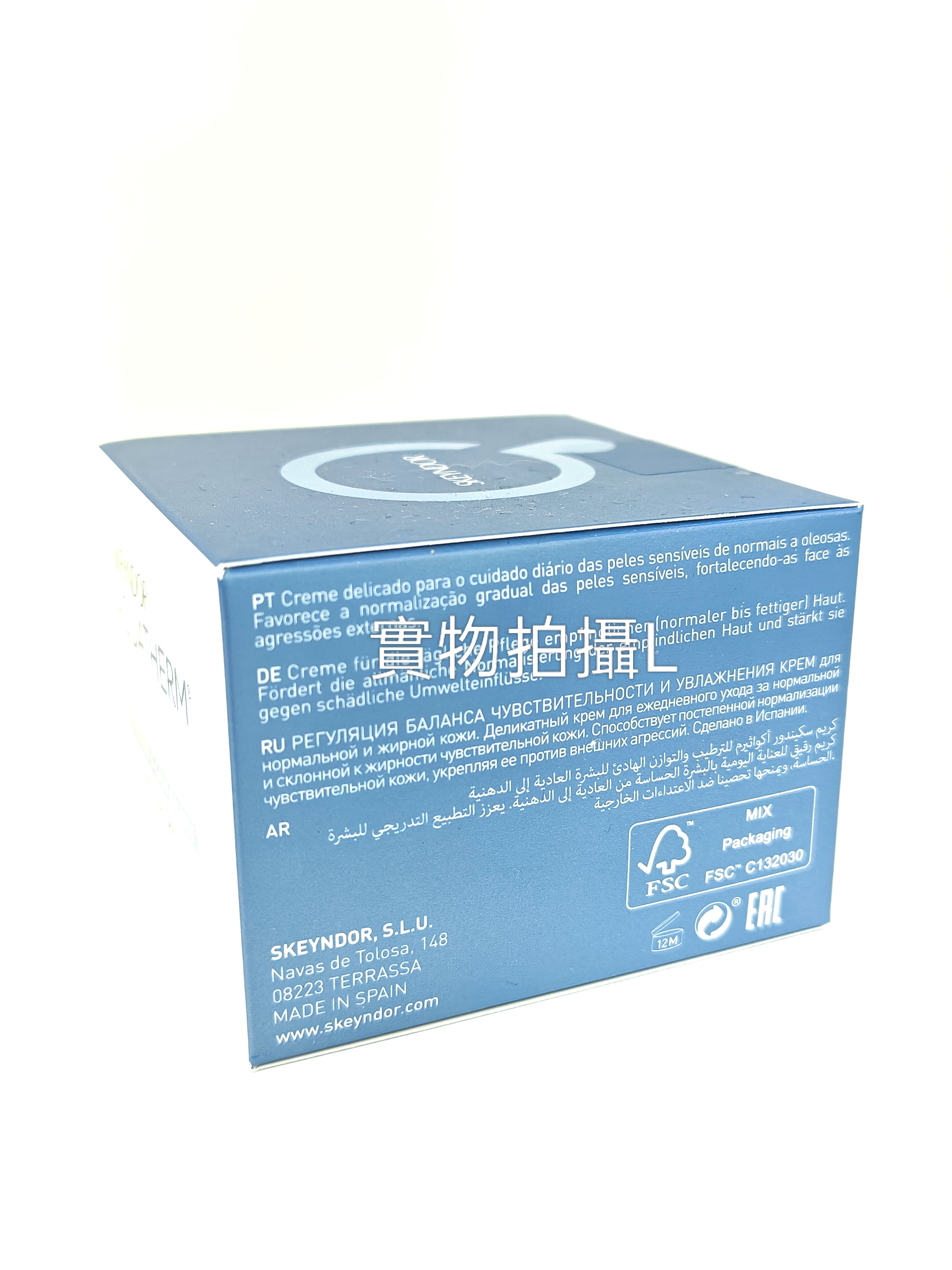 Skeyndor AQUATHEHRM Hydration & Calm Balance 50ml Normal to Oily 新配方溫泉平衡保濕霜 中至油性皮膚 平行進口