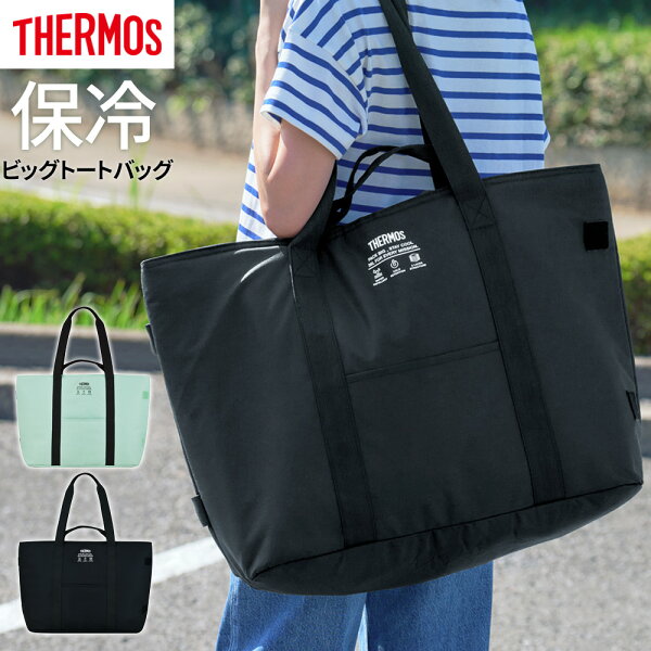 🆕【⭐訂購⭐】🌀 🇯🇵 日本直送 #Thermos 大容量保溫手提袋(36L)［2款選］🌀[ELFD-0041][260704]