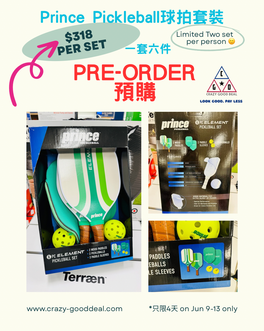 Prince 同 Hurley Pickleball 球拍套裝（預購）