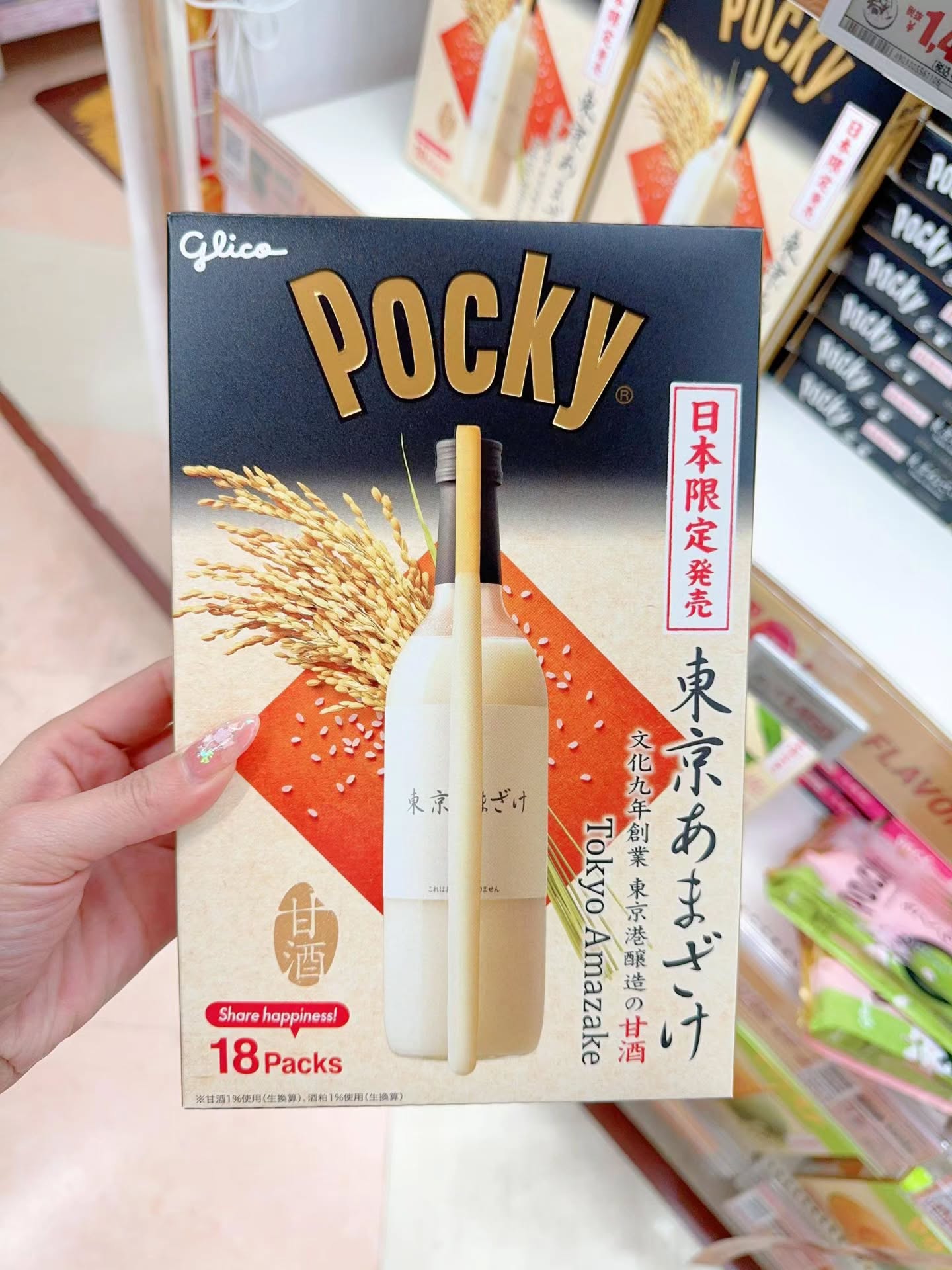 🇯🇵巨型Pocky