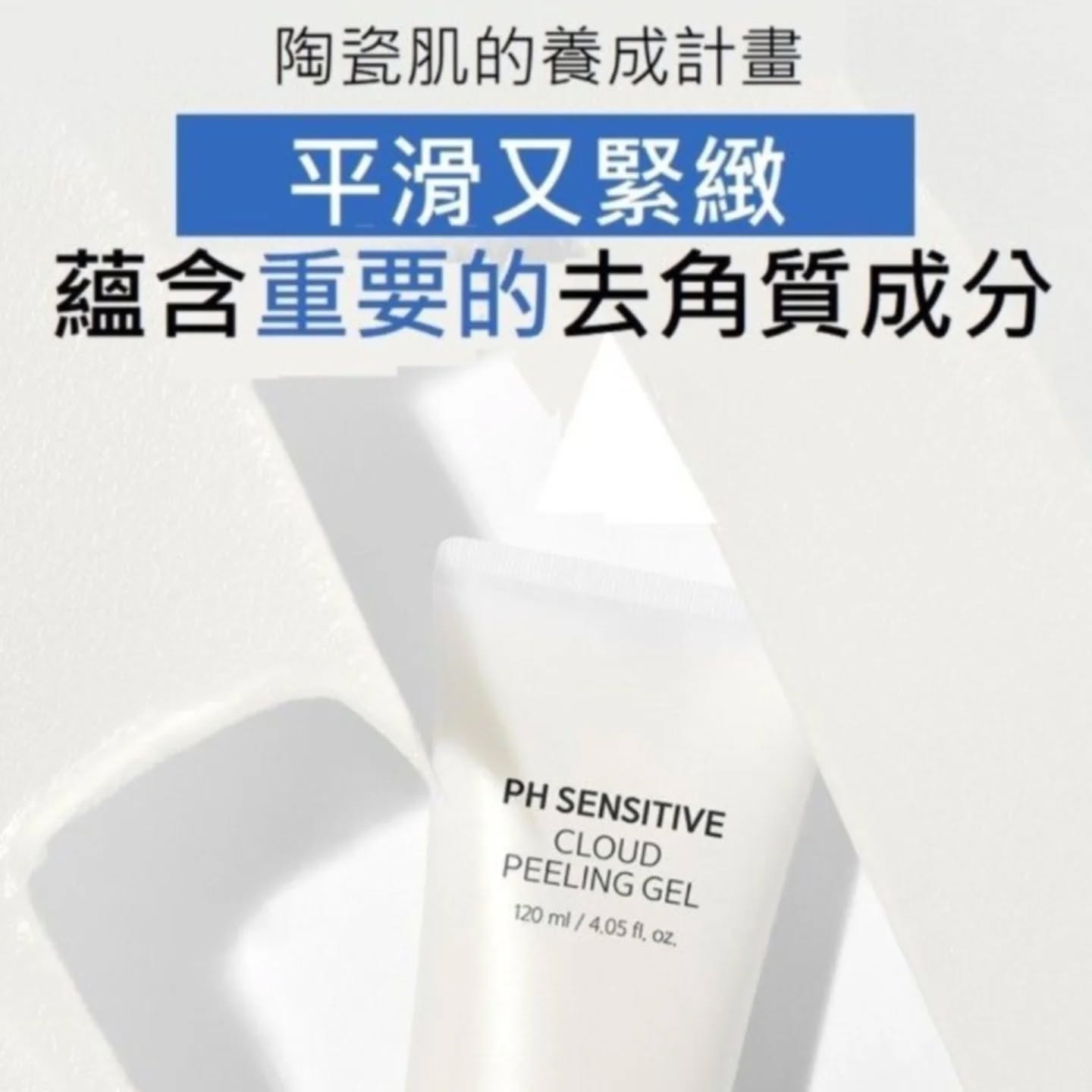 優惠現貨💜 SAM'U PH雲朵纖維素去角質 SAM'U去角質 SAMU去角質 去角質  PH雲朵纖維素去角質  SAMU雲朵纖維素去角質 SAM'U雲朵纖維素去角質 角質gel SAM'U角質gel SAMU角質gel PH SENSITIVE CLOUD PEELING GEL 😃韓國日本💜優惠$168💜原價$185💜