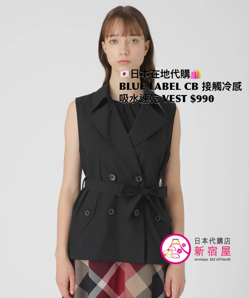 BLUE LABEL CB 接觸冷感 吸水速乾 VEST