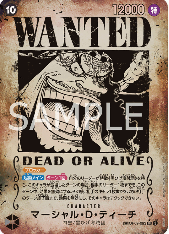 Japanese Version TCG One Piece Card Game - OP09-093 SR TEACH SP WANTED