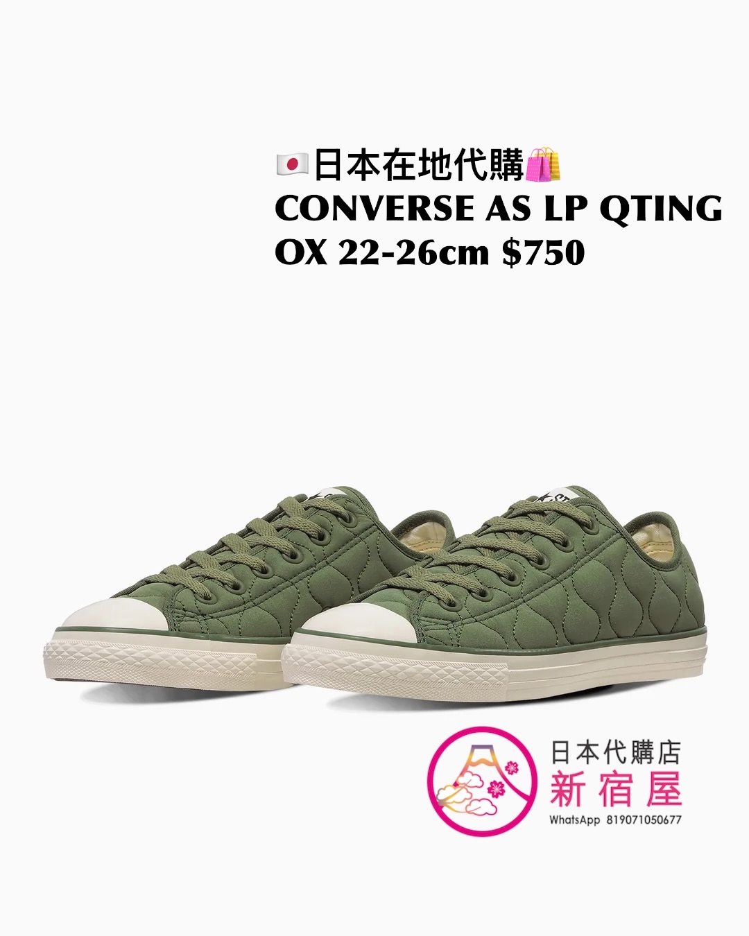 CONVERSE ALL STAR LP QUILTING OX