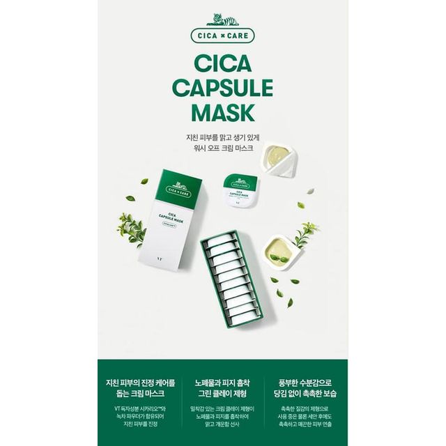 韓國VT COSMETICS CICA CAPSULE MASK 小布丁積雪草深層清潔面膜一盒10