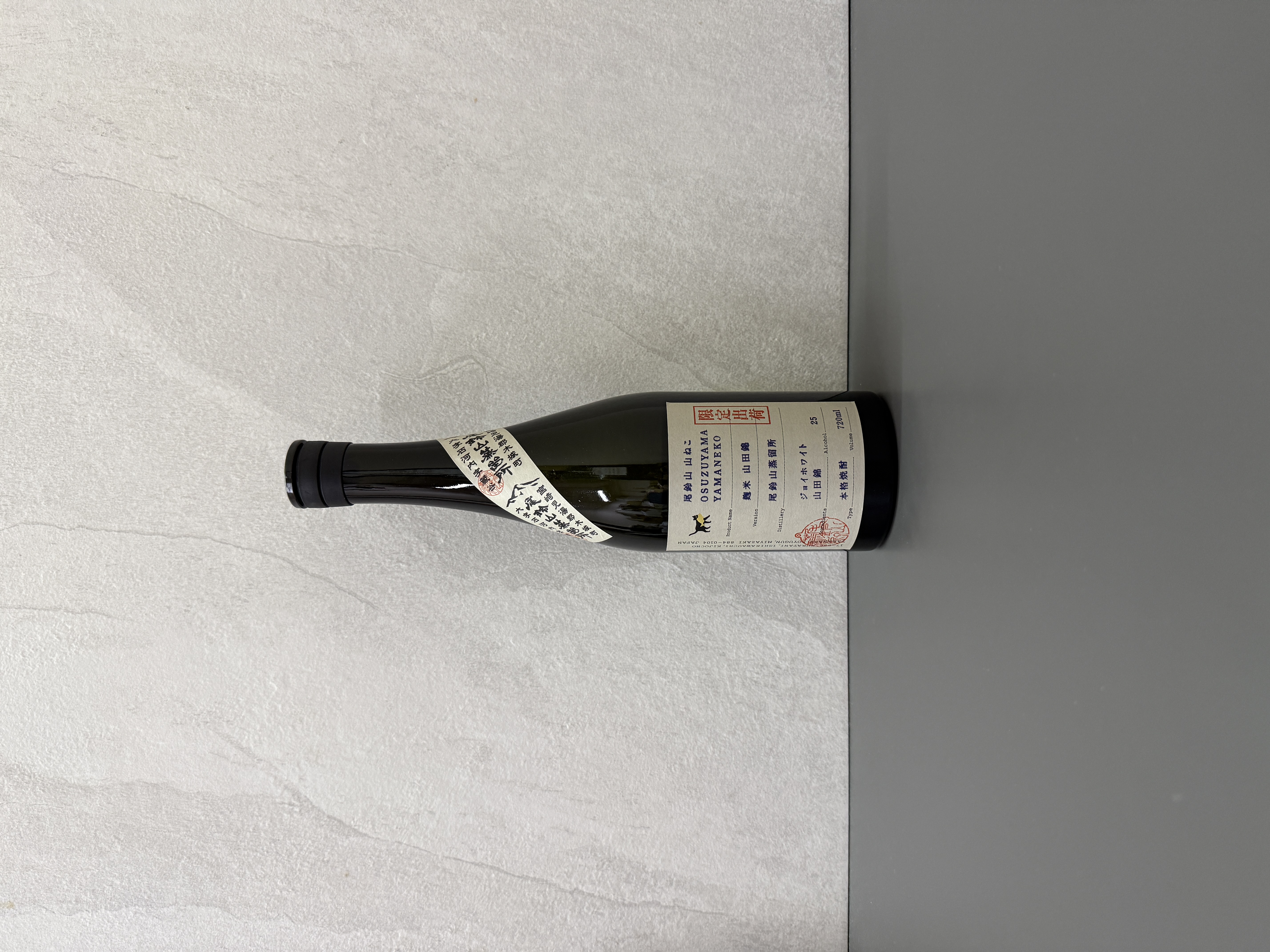 芋燒酎 山貓 (山ねこ) 麴米山田錦 720ml 