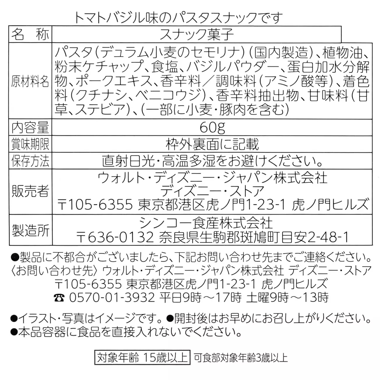 🌸 【預訂】小食Pouch Set - Coco 2026