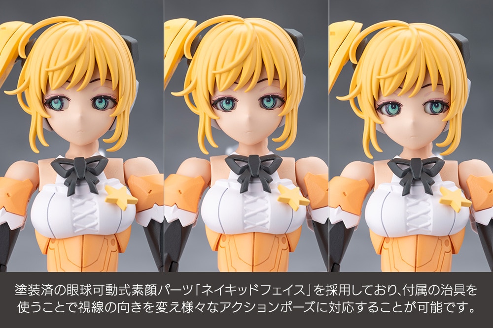 (預訂訂金 $100) (總價 $344) 壽屋 Kotobukiya 無限邂逅 Unlimited Universe Megalomaria STARS 模型 (KO07596) (行版) 