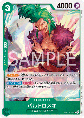 One Piece TCG Card Game - Op07-031 (UC) Bartolomeo 
