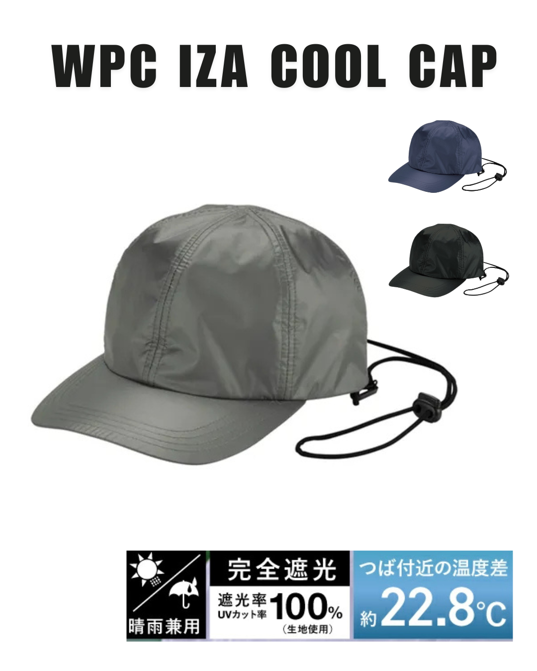 代購【 日本 直送 Wpc. IZA 系列 涼感 防曬 防水帽｜Cooling Cap 】