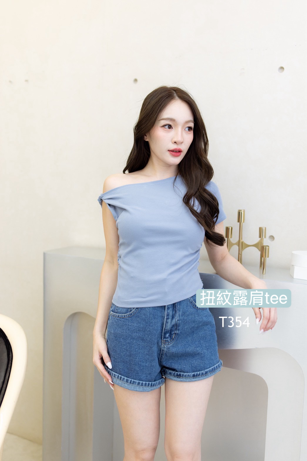 🇹🇭扭紋露肩tee 預訂