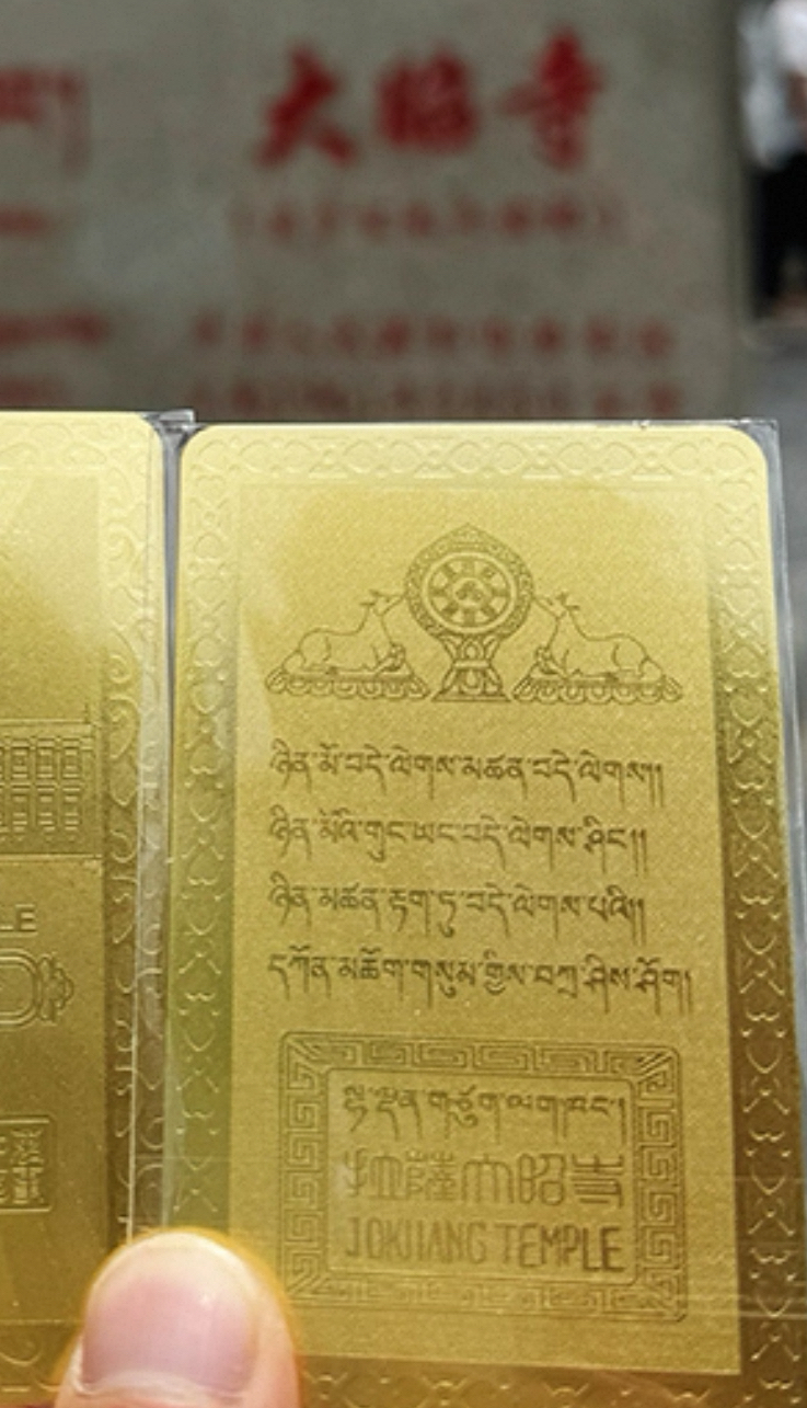 西藏大昭寺雙唐卡手鍊扎基拉姆➕黑財神