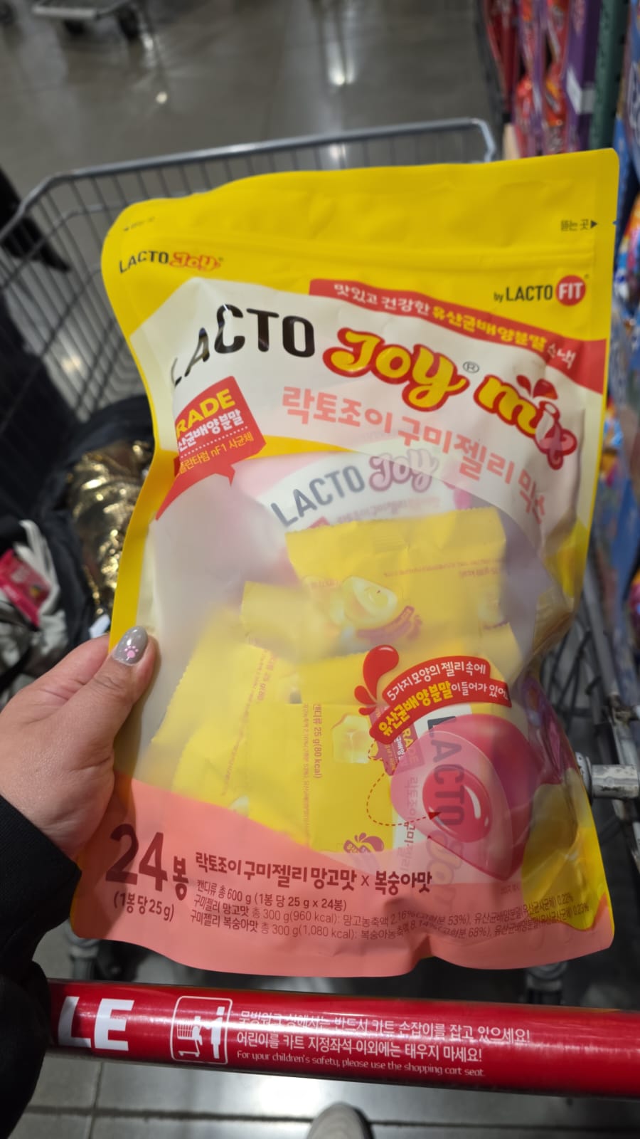 Lacto Joy 益生菌軟糖