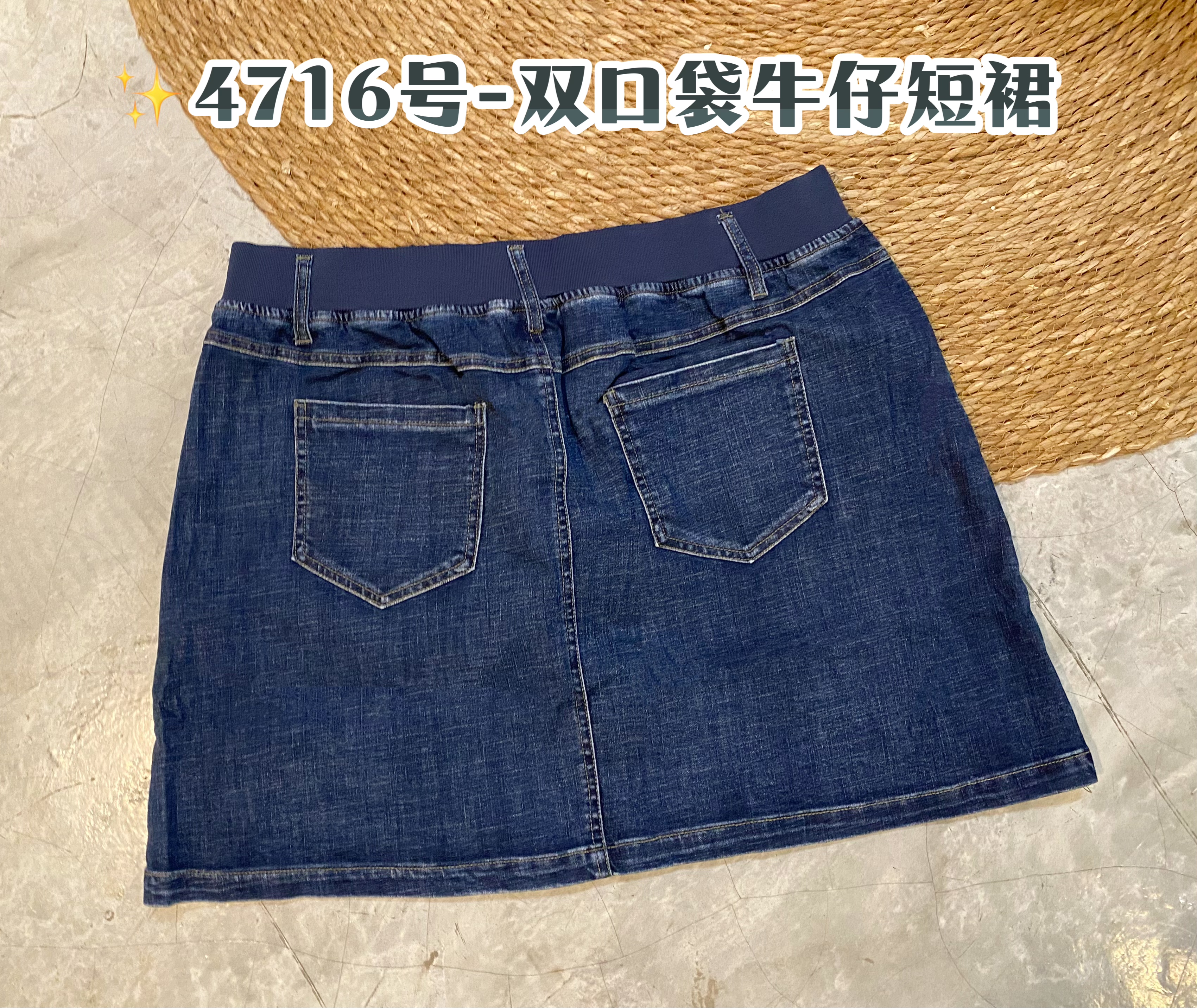 ✨4716号-双口袋牛仔短裙