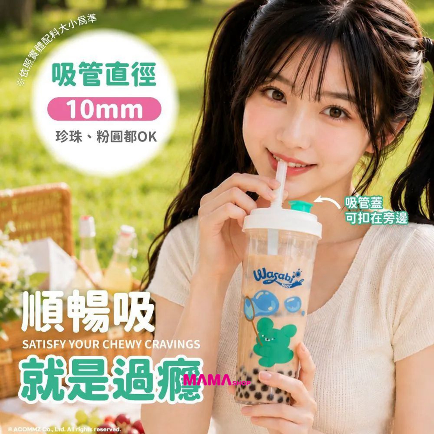 台灣直送芥末熊 WASABI BEAR 珍奶隨行杯